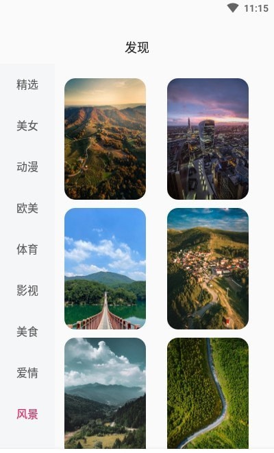 靓丽壁纸手机软件app