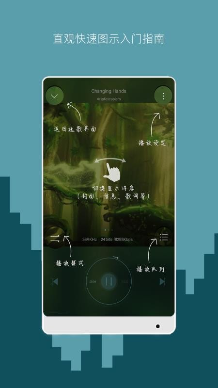 海贝音乐免费版软件截图