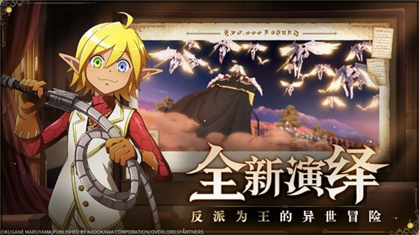 纳萨力克之王手游app