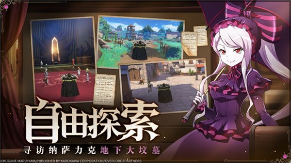 纳萨力克之王手游app