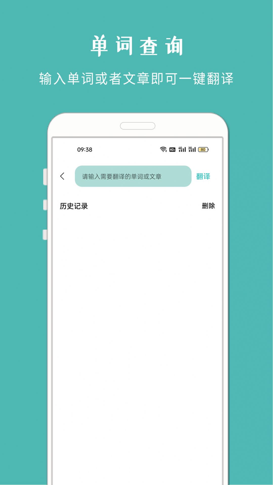 拍照搜题酱手机软件app