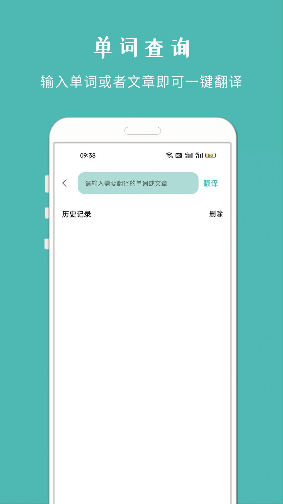 拍照搜题酱手机软件app