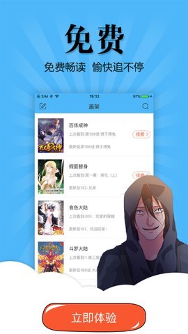 扑飞漫画去广告版手机软件app