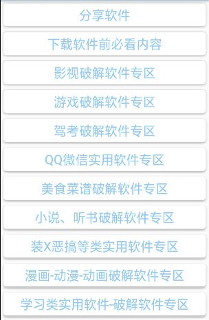 阿少软件库软件截图