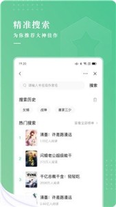 羽翠小说无广告版手机软件app