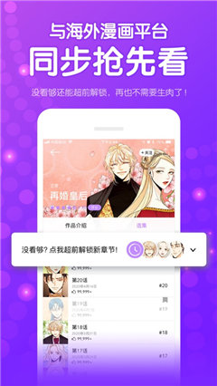 茄子漫画社手机软件app