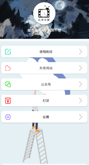 无名音乐免费版手机软件app