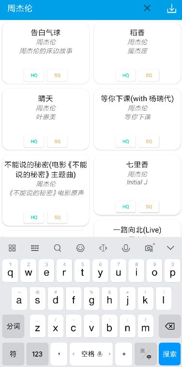 无名音乐免费版手机软件app