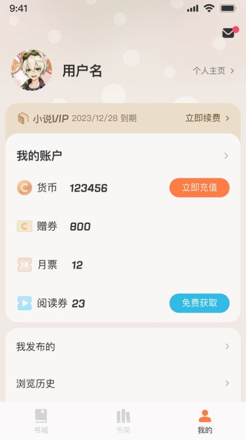 汽水小说手机软件app