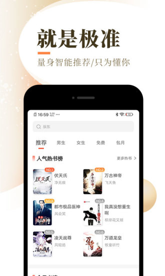 乐可小说纯净版手机软件app