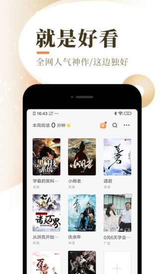 乐可小说纯净版手机软件app