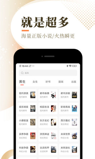 乐可小说纯净版手机软件app