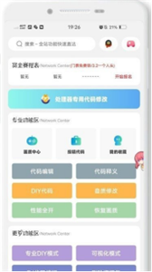 ace画质助手最新版软件截图