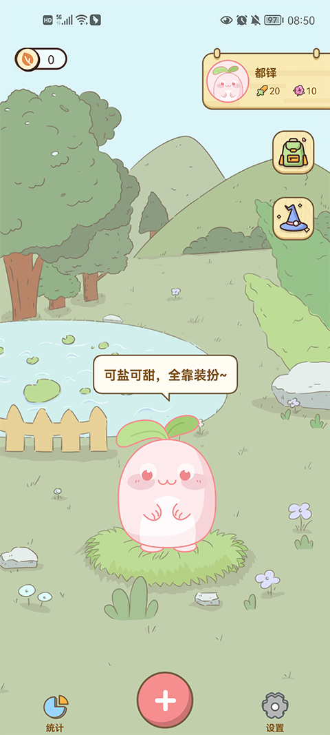 茶茶记账手机软件app