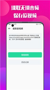 66铃声免费版软件截图