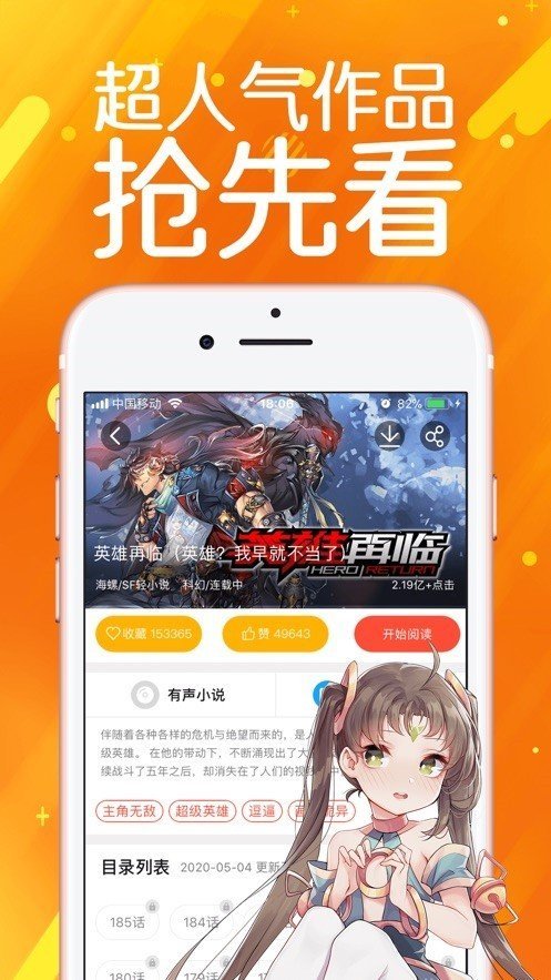 奈斯漫画无广告版手机软件app