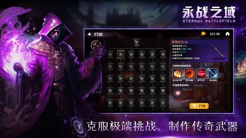 永战之域手游app