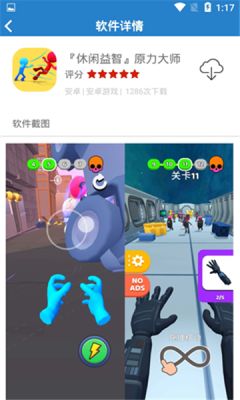 阿酷软件库手机软件app