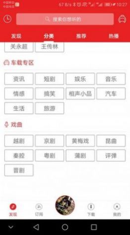 爱书音听书手机软件app