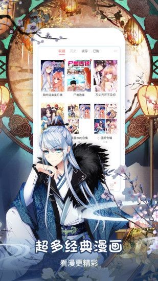 青涩漫画最新版手机软件app
