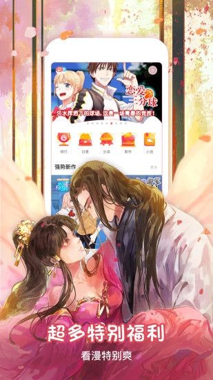 青涩漫画最新版手机软件app