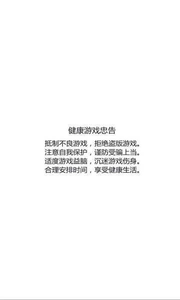 贫僧尽力了手游app