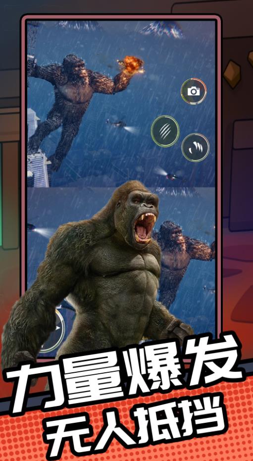 怪兽战场模拟手游app