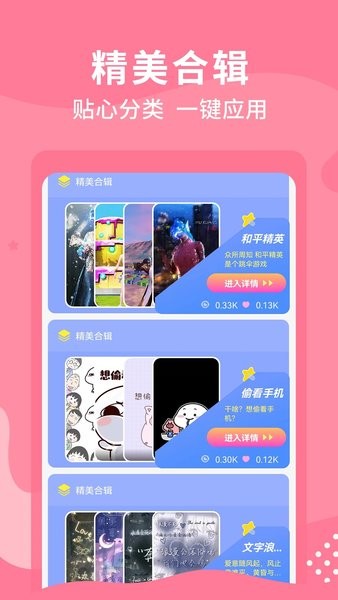 奶油主题壁纸大全手机软件app