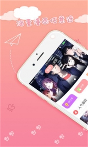 蜜桃漫画最新版手机软件app