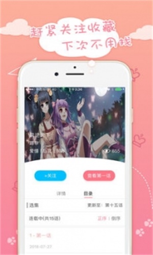 蜜桃漫画最新版软件截图