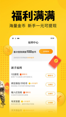 香糖小说手机软件app