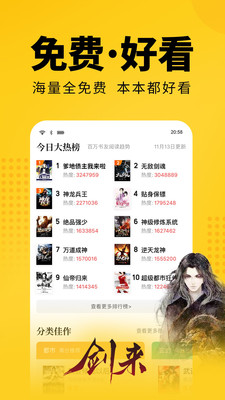 香糖小说手机软件app
