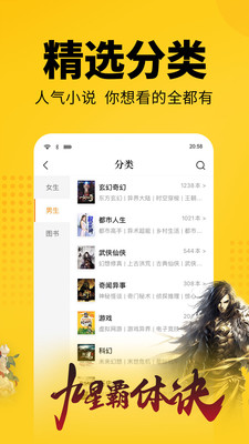 香糖小说手机软件app