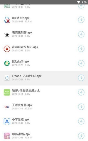 小沐软件库软件截图