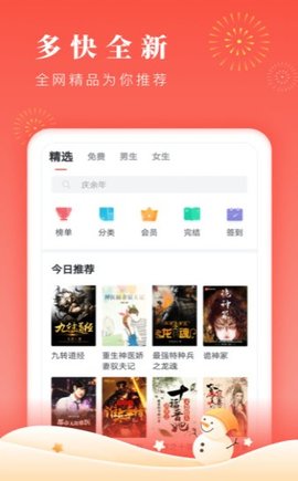 博文小说无广告版手机软件app