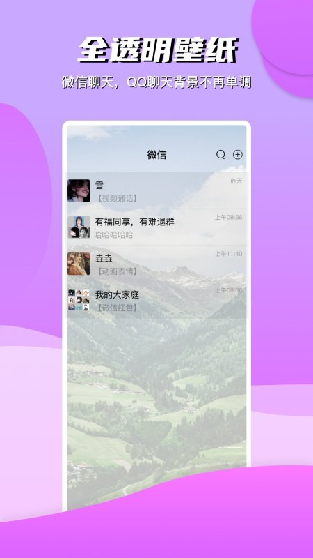 青云壁纸手机软件app