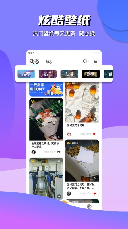 青云壁纸手机软件app
