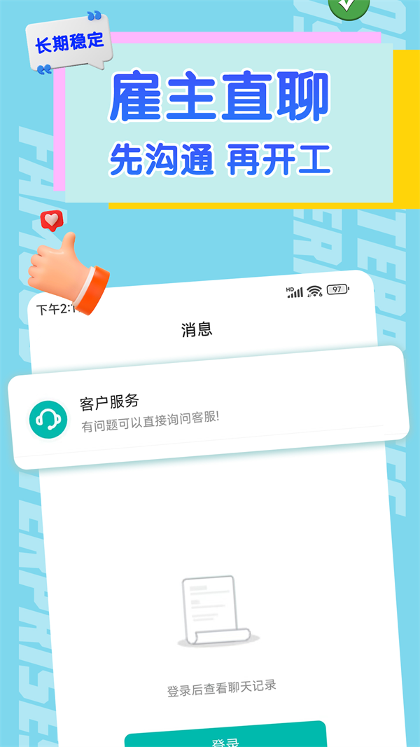 有前途兼职手机软件app