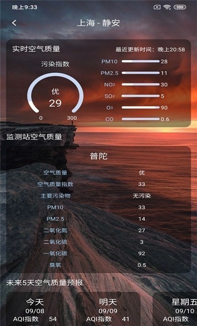 美眉好天气手机软件app