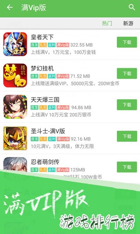 凤凰游戏盒手机软件app