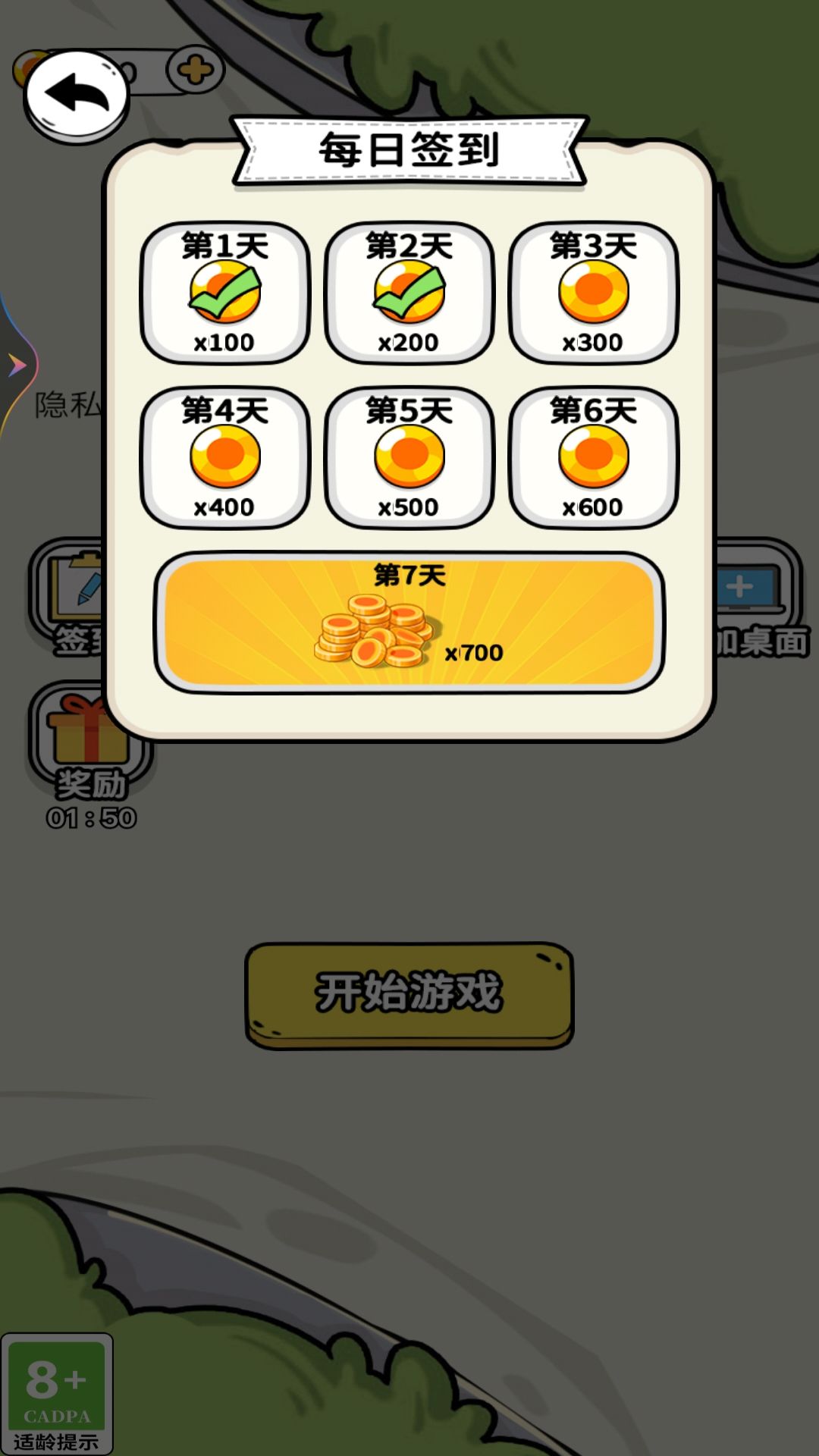 最强脑洞秀手游app