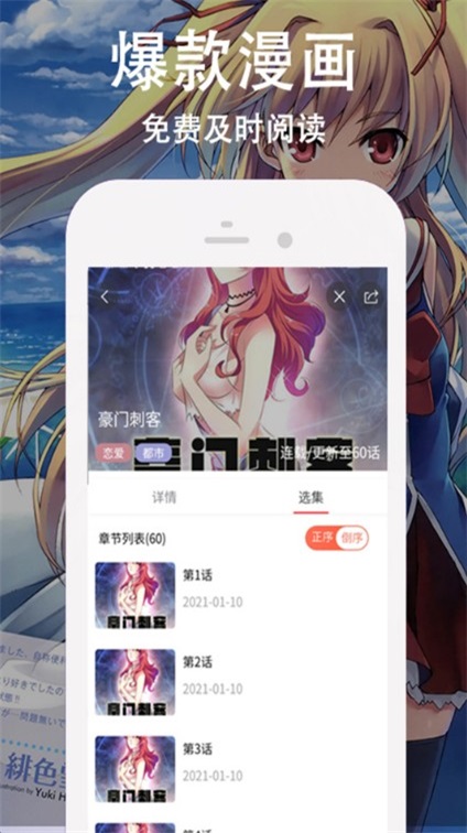 迷情动漫手机软件app