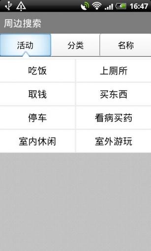 悠悠导航手机软件app