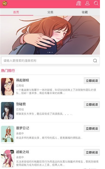 曲奇动漫最新版手机软件app