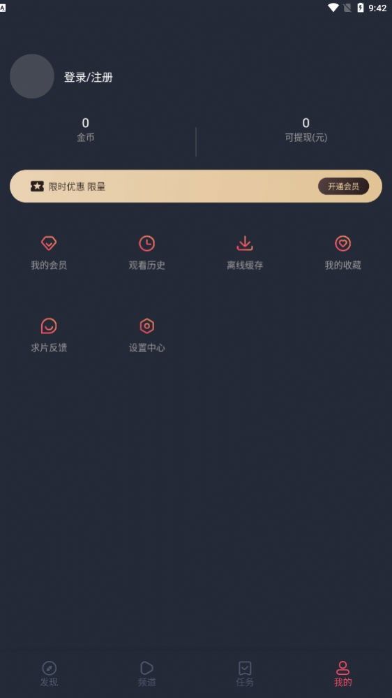 囧动漫免费版手机软件app