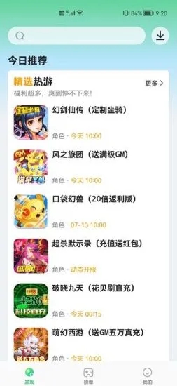456游戏最新版手机软件app