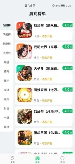 456游戏最新版手机软件app