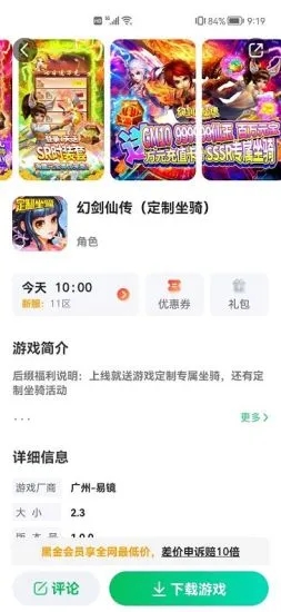 456游戏最新版手机软件app