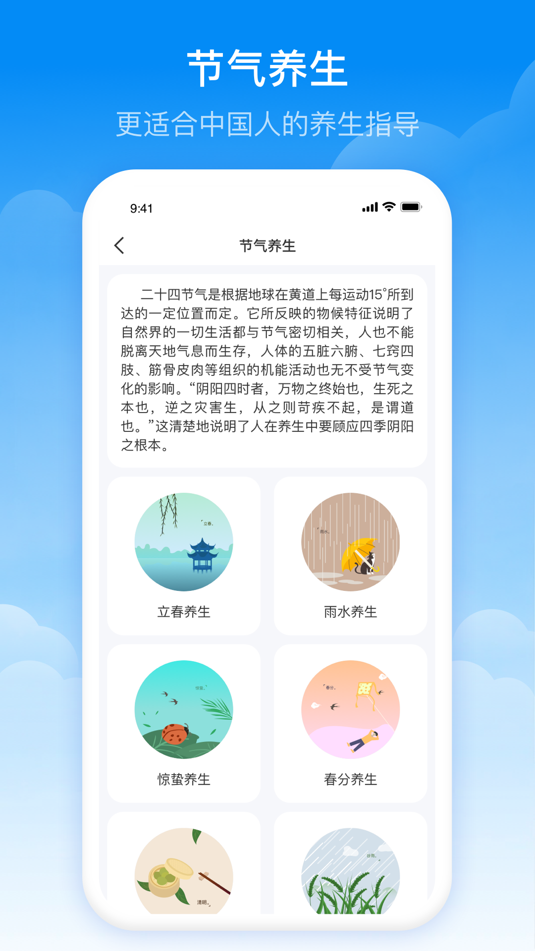 当地气象预报手机软件app