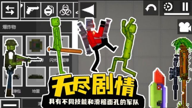 甜瓜派对生存游戏截图